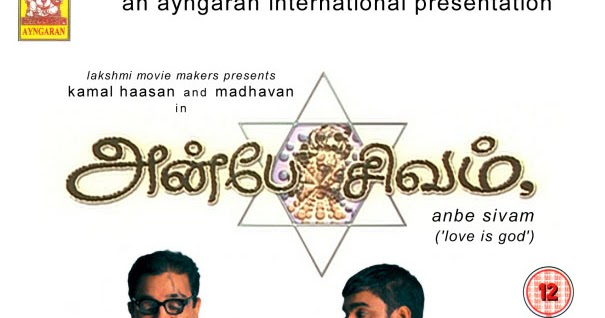 Download Tamil Mp3 Songs